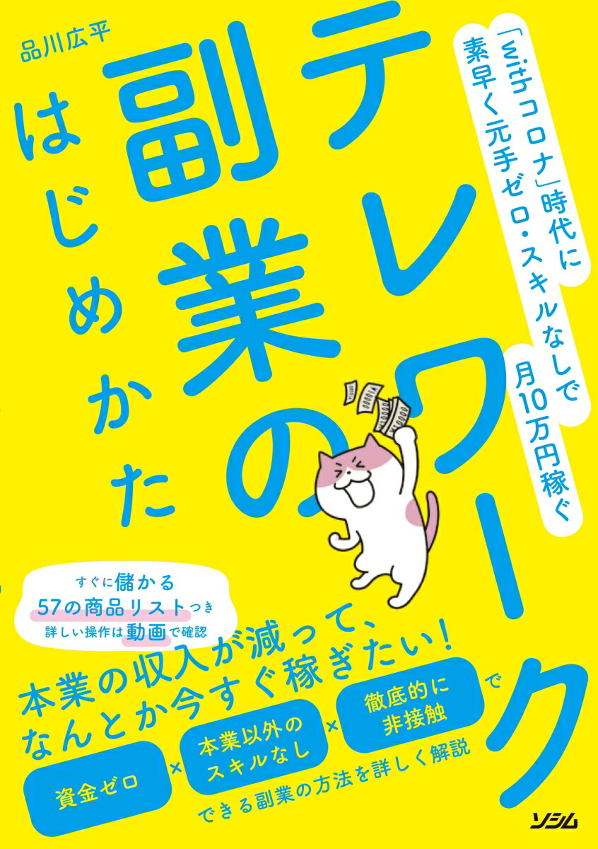 稼ぎ手