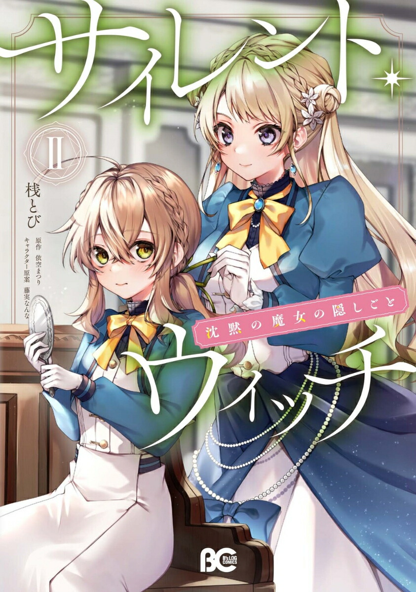 楽天市場】[11月下旬より発送予定][新品][ライトノベル]サイレント