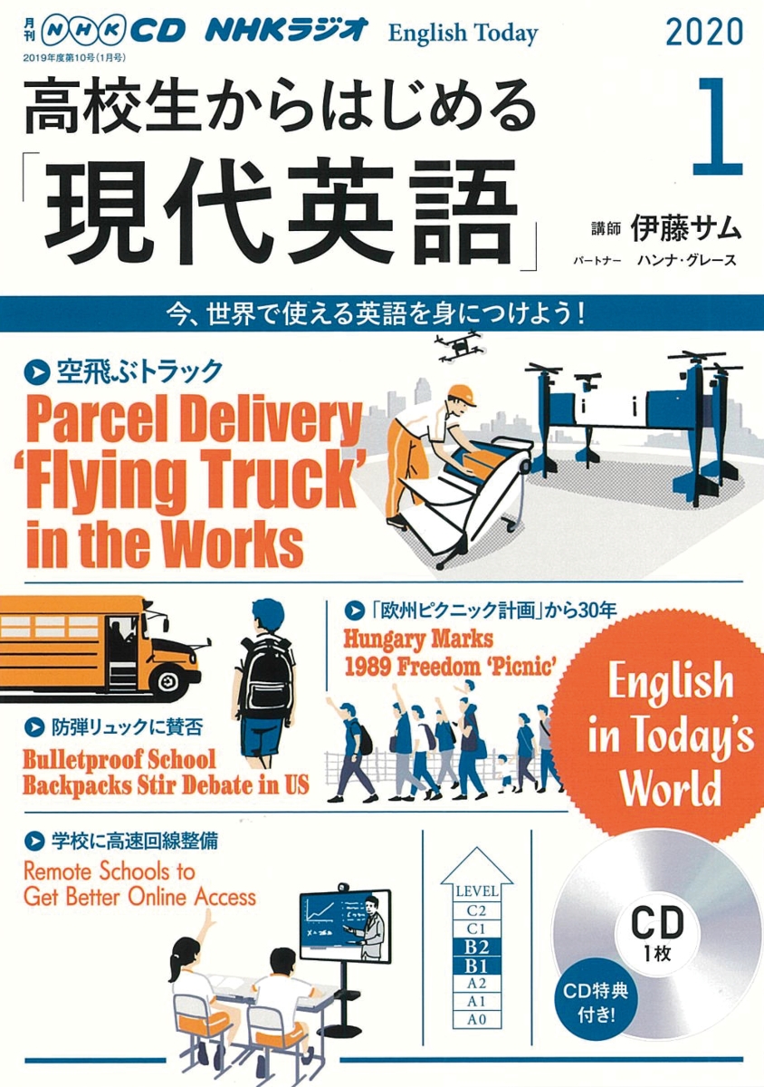 楽天ブックス Nhk Cd ラジオ 高校生からはじめる 現代英語 年1月号 本