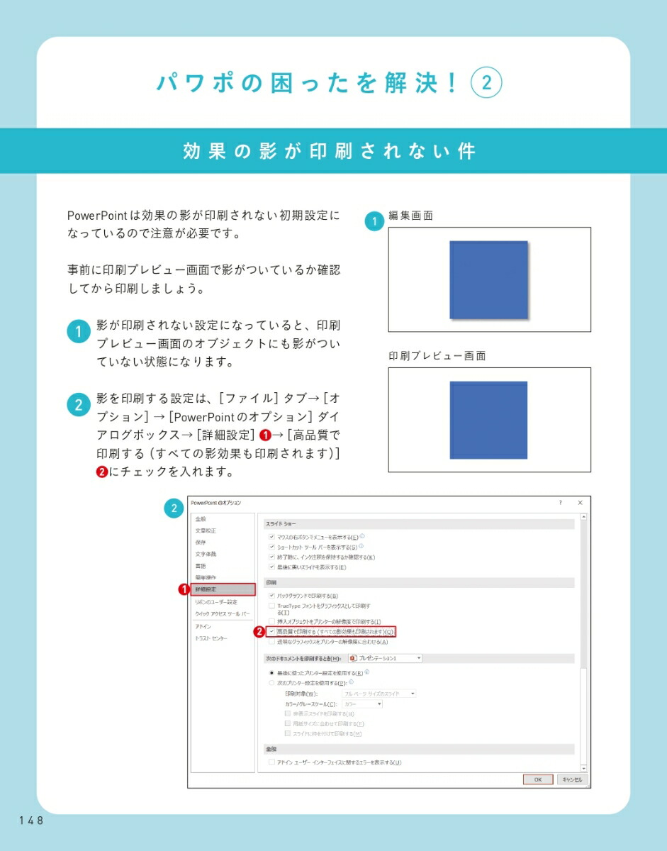 楽天ブックス Powerpointで何でも作る 神業パワポ Ppdtp 本