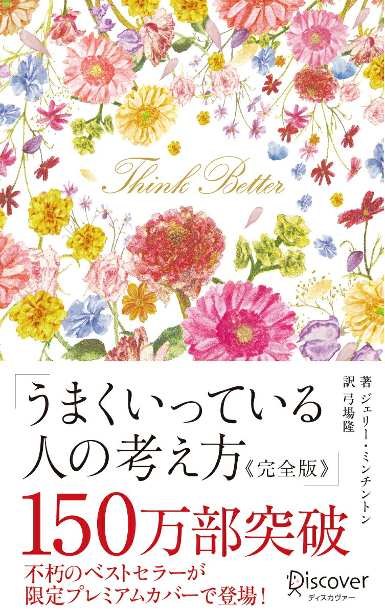楽天ブックス限定特典】Da-iCE 10th Anniversary Book(限定カバー
