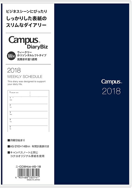 楽天ブックス キャンパスダイアリーbiza5ウィーク ダークネイビー ニーccwhdb A5 18 4901480332741 本