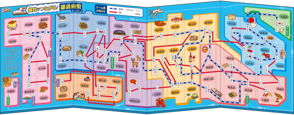 楽天ブックス るるぶ 線路でつながる 都道府県カードゲーム 本