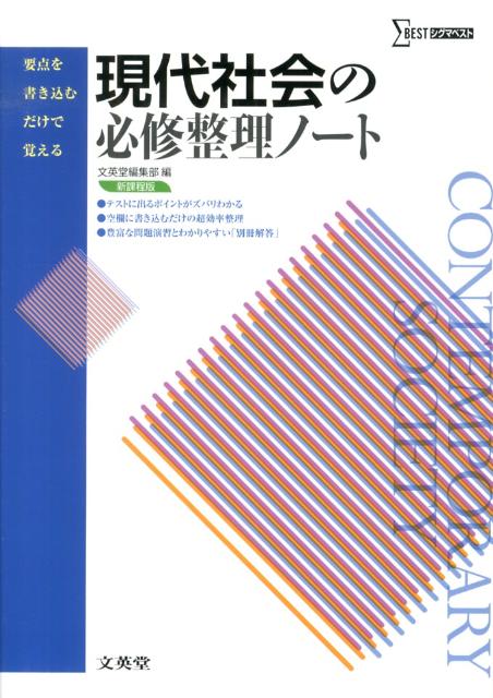 현대 사회를 위한 필수 노트