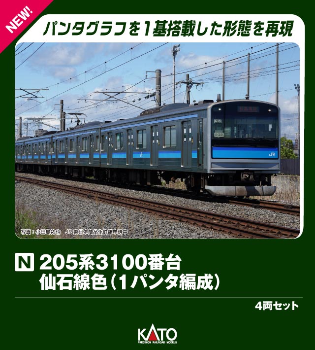 楽天市場】A7494 E721系0番代 P-6編成+P-36編成 4両セット[マイクロ