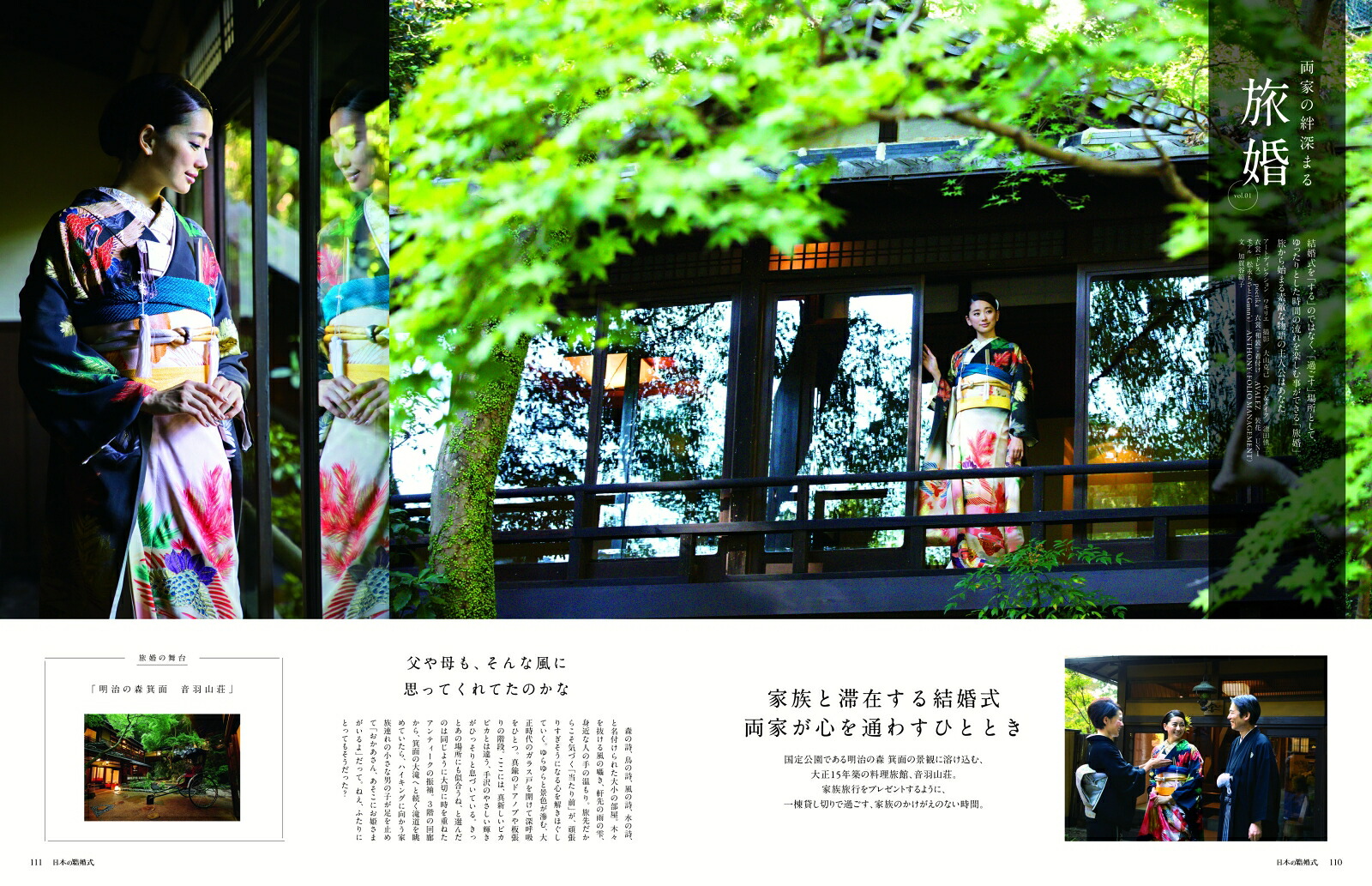 日本の結婚式No.31（生活シリーズ）[IBJウエディング]