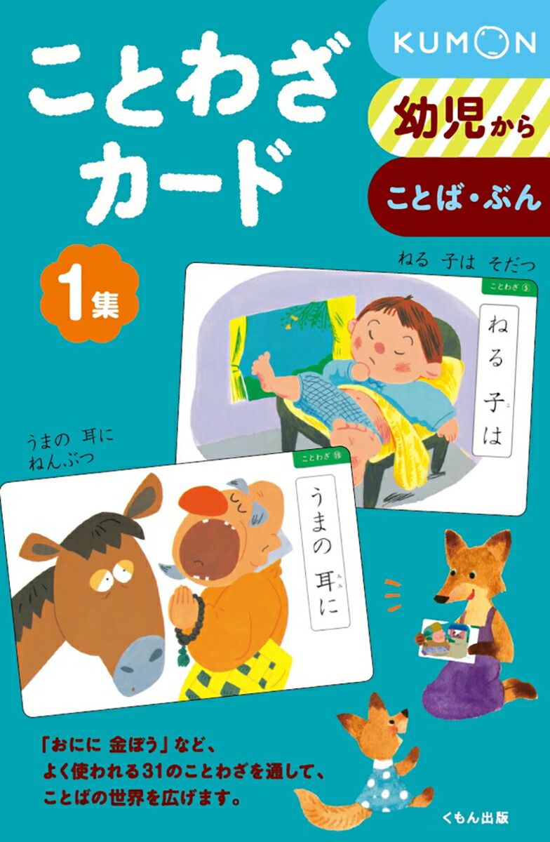 ���Ȥ虜�����ɡ�1������2��