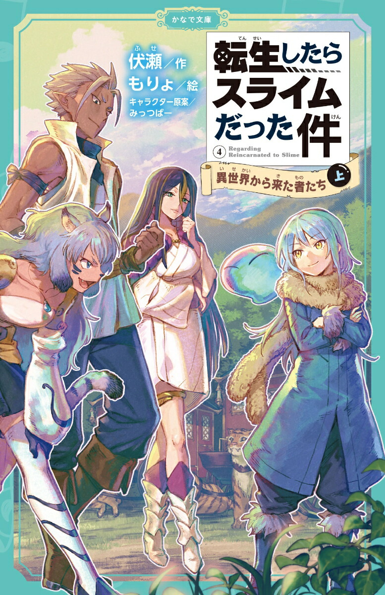 ž�������饹�饤����ä�������������褿�Ԥ���4�ʾ�ˡʤ��ʤ�ʸ��12��[����]