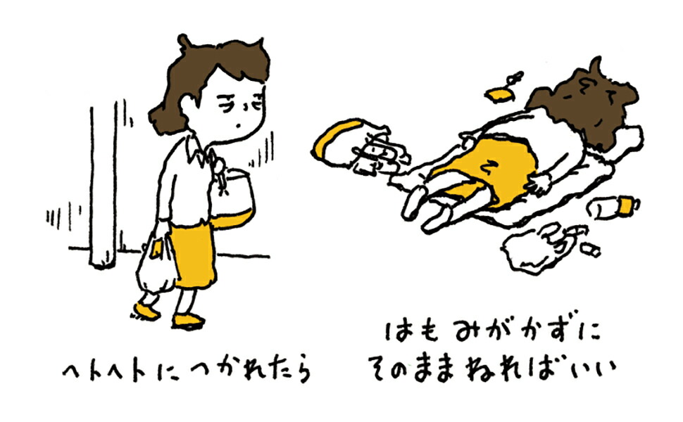 あつかったらぬげばいい[ヨシタケシンスケ]