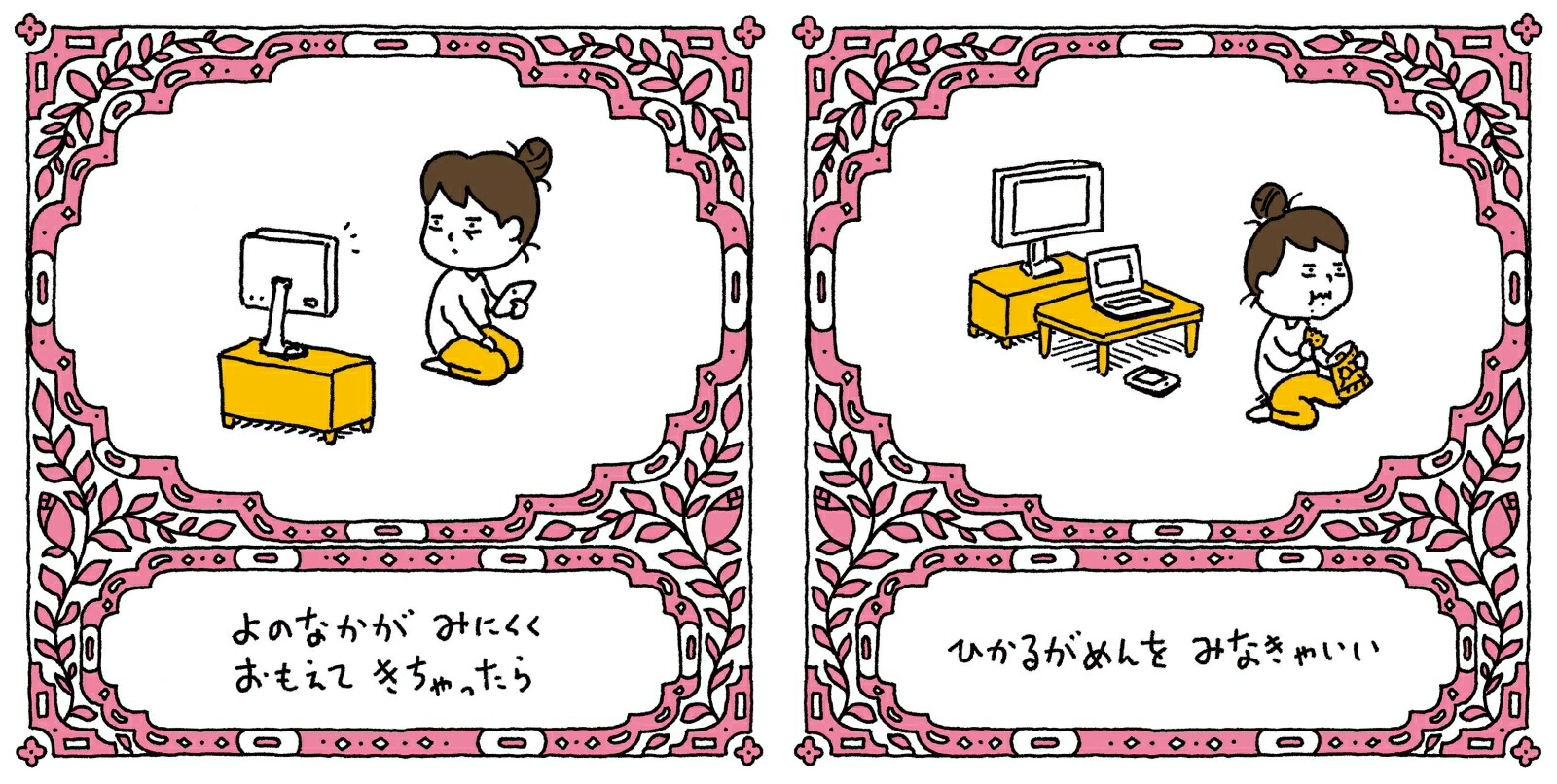 あつかったらぬげばいい[ヨシタケシンスケ]