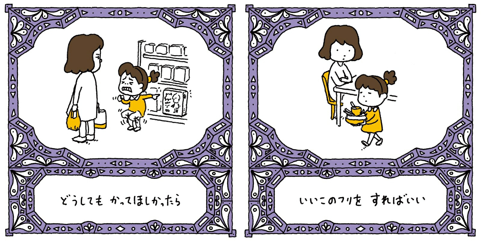 あつかったらぬげばいい[ヨシタケシンスケ]