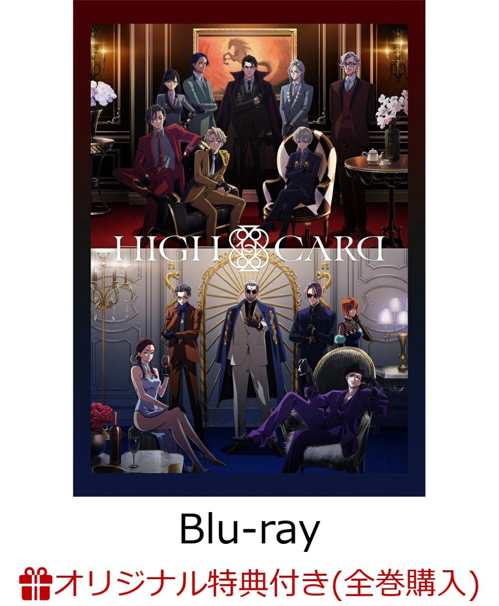 ブックス: 【ブックス限定全巻購入特典+先着特典】HIGH CARD Vol.5【Blu-ray】(オリジナルA5キャラファイングラフ+キャラクター原案・えびも描き下ろしA3クリアポスター) - 2100013852745 : DVD