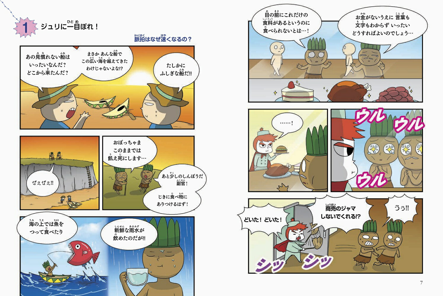 つかめ！理科ダマン1 ～ 7巻　受験　勉強 つかめ！理科ダマン1 ～ 7巻 受験 勉強