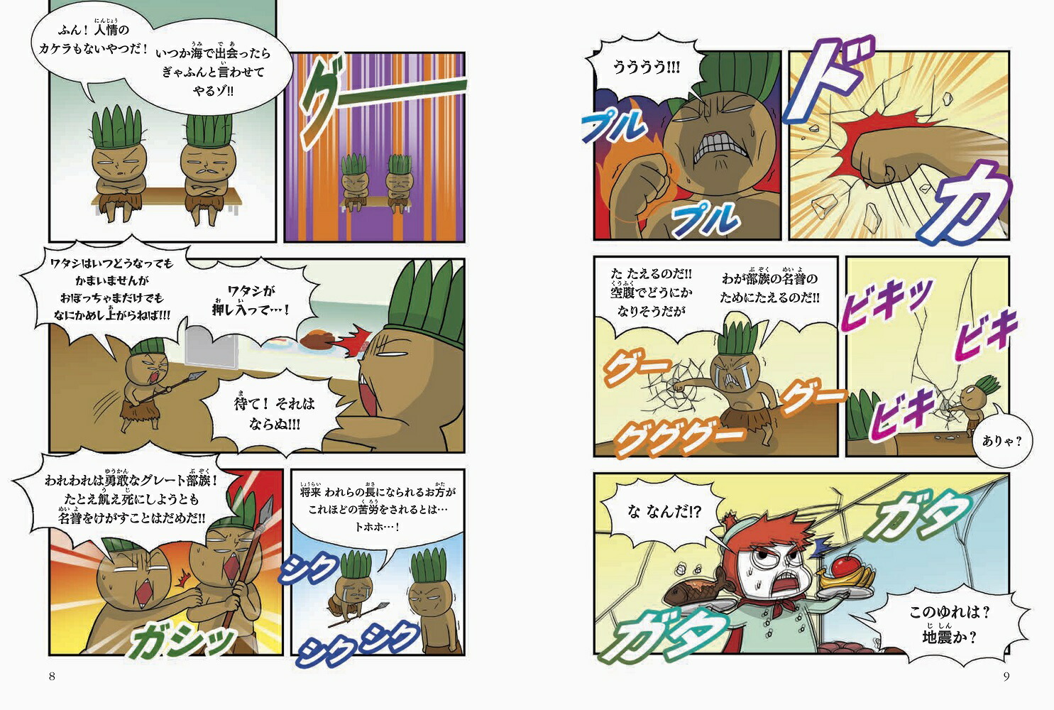 �Ĥ��ᡪ���ʥ��ޥ�7�ߤ�ʤ��ϵ����������[���󡦥ƥե�]