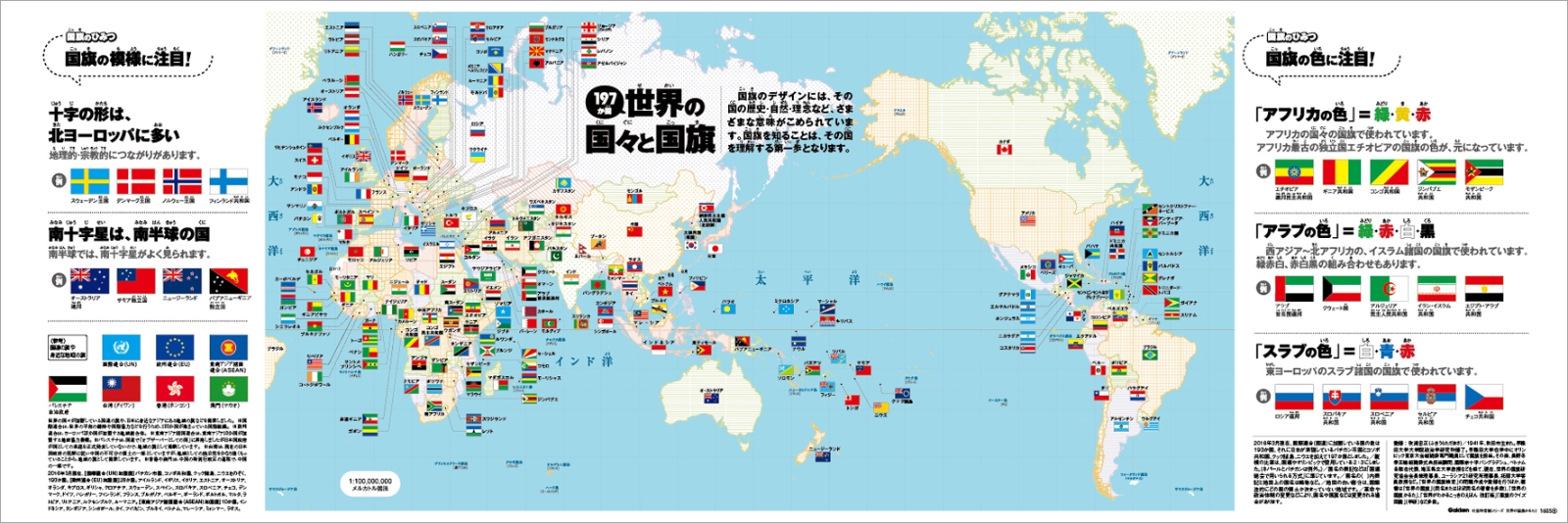 楽天ブックス 世界の国旗カルタ 2 本