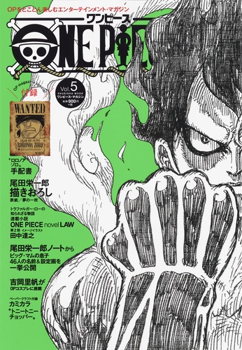 楽天ブックス One Piece Magazine Vol 5 尾田 栄一郎 本