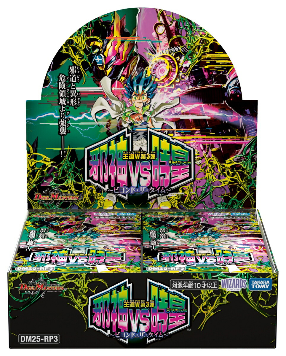 デュエル・マスターズ 王道篇第4弾 「悪魔神、復活」 カートン ☆SALE☆デュエルマスターズ DM24-RP4 王道篇第4弾「悪魔神