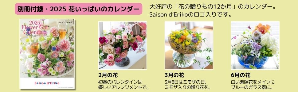 Saison d' Eriko　セゾン・ド・エリコ【Vol.19】 中村江里子のデイリー・スタイル 画像2