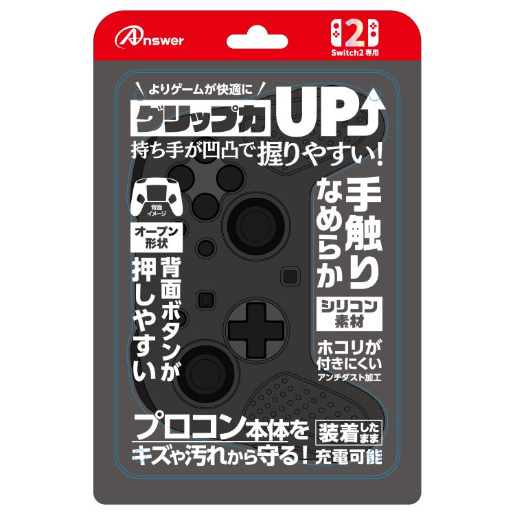 Switch 2 Pro Controller Silicone Protect Black Nintendo Switch 2