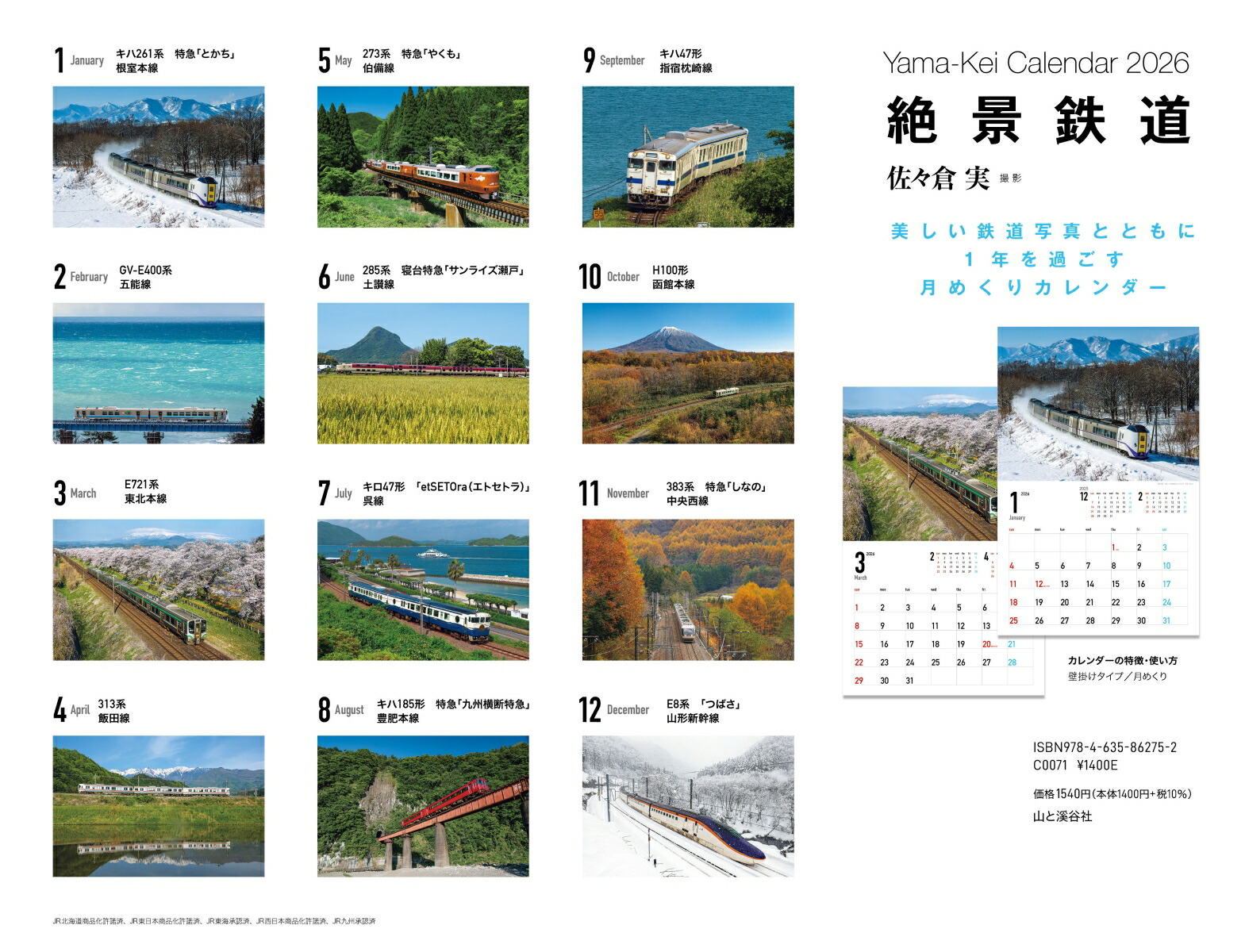 ��������2026���Ŵƻ�ʷ�᤯��/�ɳݤ�/����ż����ʡˡʡΥ��������ϡ�