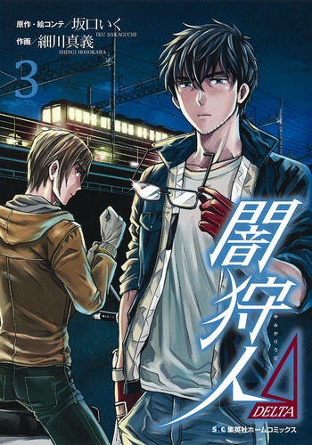 �Ǽ��ͦ�(DELTA)3�ʽ��Ѽҥۡ��ॳ�ߥå�����[�����]