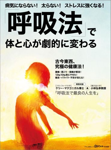 中古】 男を「男」にする 自分のために強くなる/白馬出版/日向野春総の