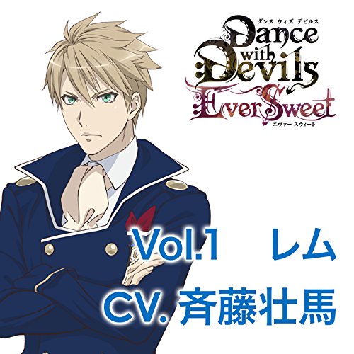 アクマに囁かれ魅了されるCD「Dance　with　Devils-EverSweet-」　Vol．1　レム　CV．斉藤壮馬画像