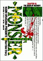 MONSTER(15) 表紙
