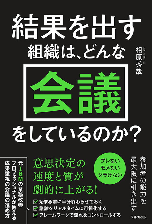 大手メーカーの未来研究者による門外不出の企画思考トレーニング
