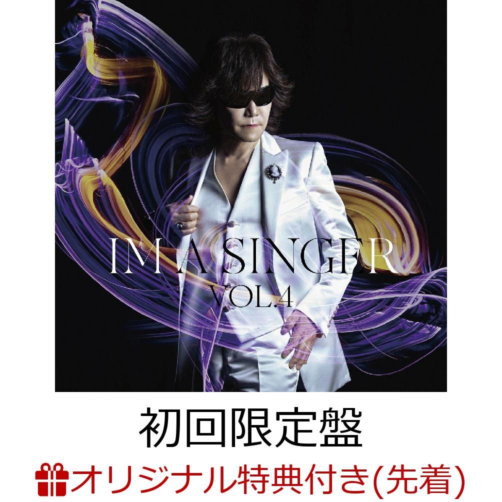 楽天ブックス: 【楽天ブックス限定先着特典】IM A SINGER VOL.4（初回