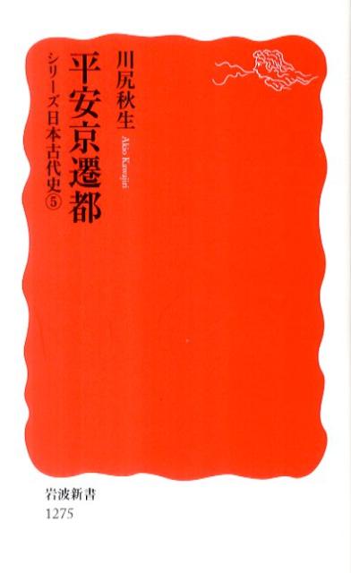 物語中東の歴史: オリエント五〇〇〇年の光芒 (中公新書 1594