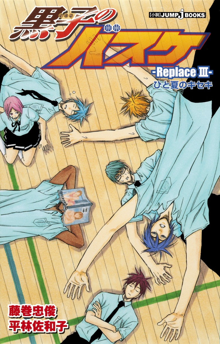 ҤΥХReplace-3ˤҤȲƤΥJUMPjBOOKS[ƣ]