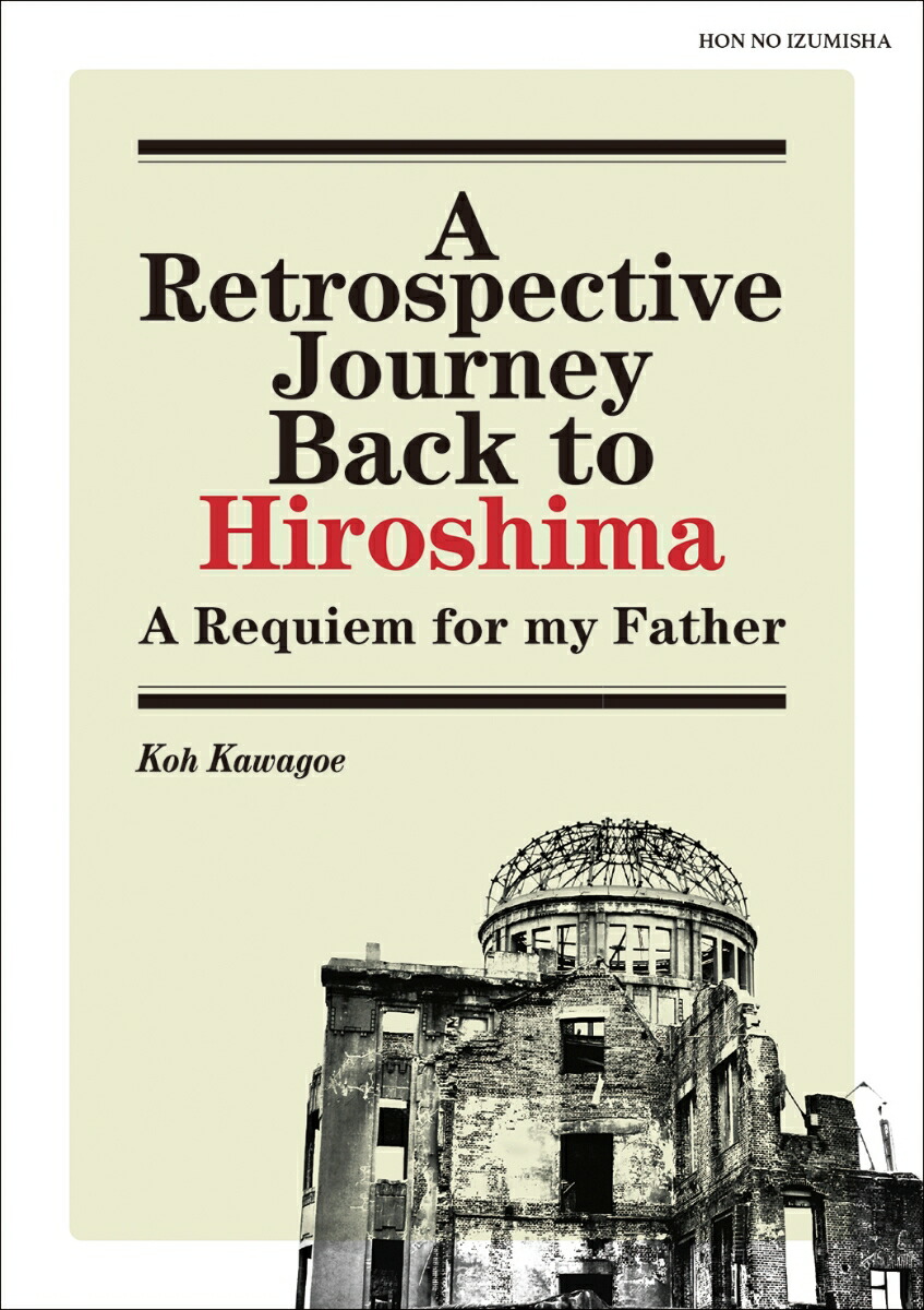 ARetrospectiveJourneyBacktoHiroshimaARequiemformyFather[KOHKAWAGOE]
