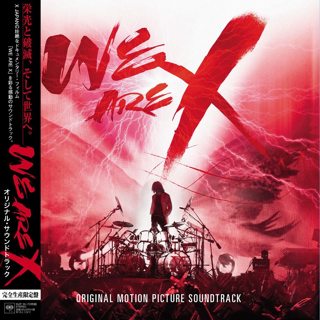 楽天ブックス We Are X オリジナル サウンドトラック 完全生産限定 アナログ盤 X Japan Cd