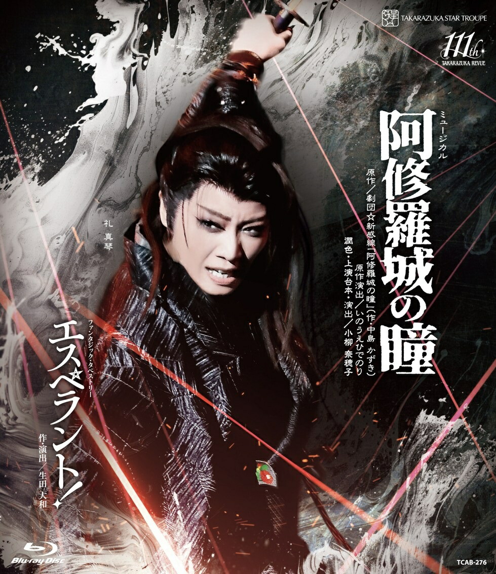 星組宝塚大劇場公演 ミュージカル『阿修羅城の瞳』／ファンタジック・タペストリー『エスペラント！』【Blu-ray】画像