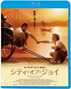 シティ・オブ・ジョイ 【4Kデジタルリマスター版】【Blu-ray】画像