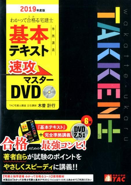狼äƹʤδܥƥȽֵ®ޥDVD2019ǯ[TACιֺ]