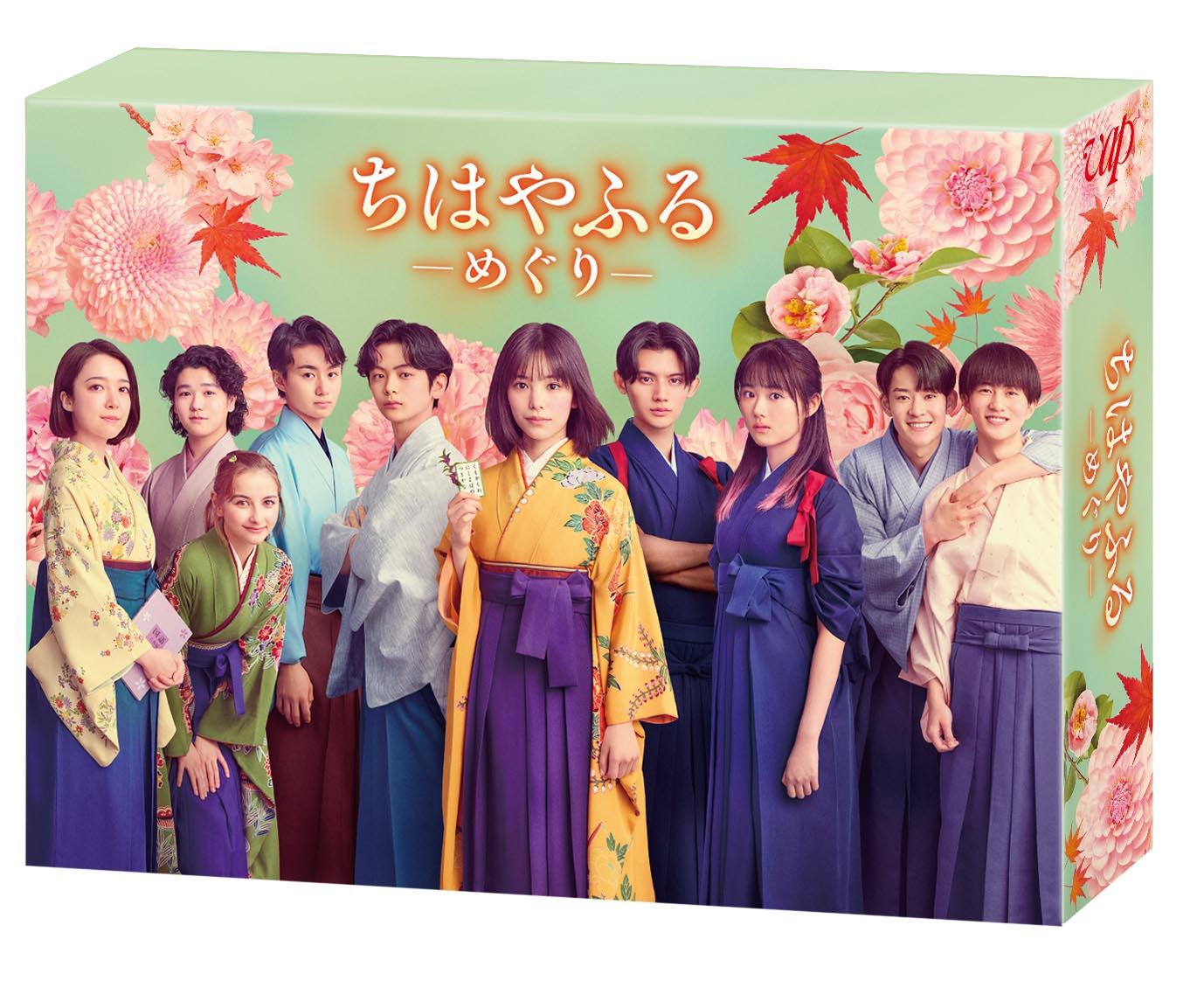 楽天ブックス: ちはやふるーめぐりー DVD-BOX - 當真あみ