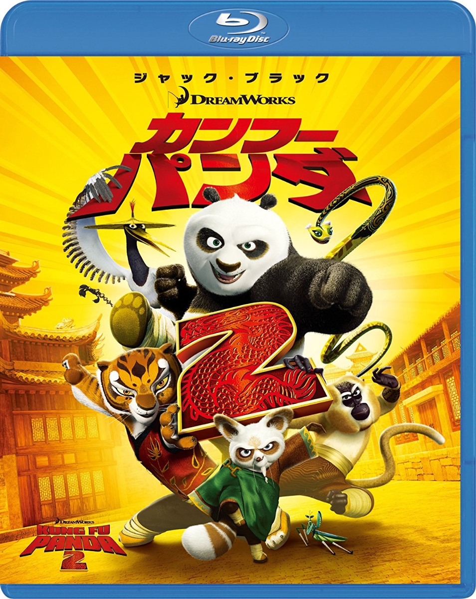 楽天ブックス: カンフー・パンダ2【Blu-ray】 (アニメーション) 4988102632762 DVD