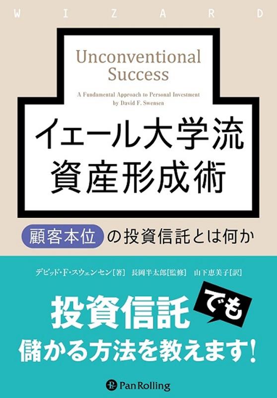 誤解だらけのアセットアロケーション 期待リターン2 - ビジネス