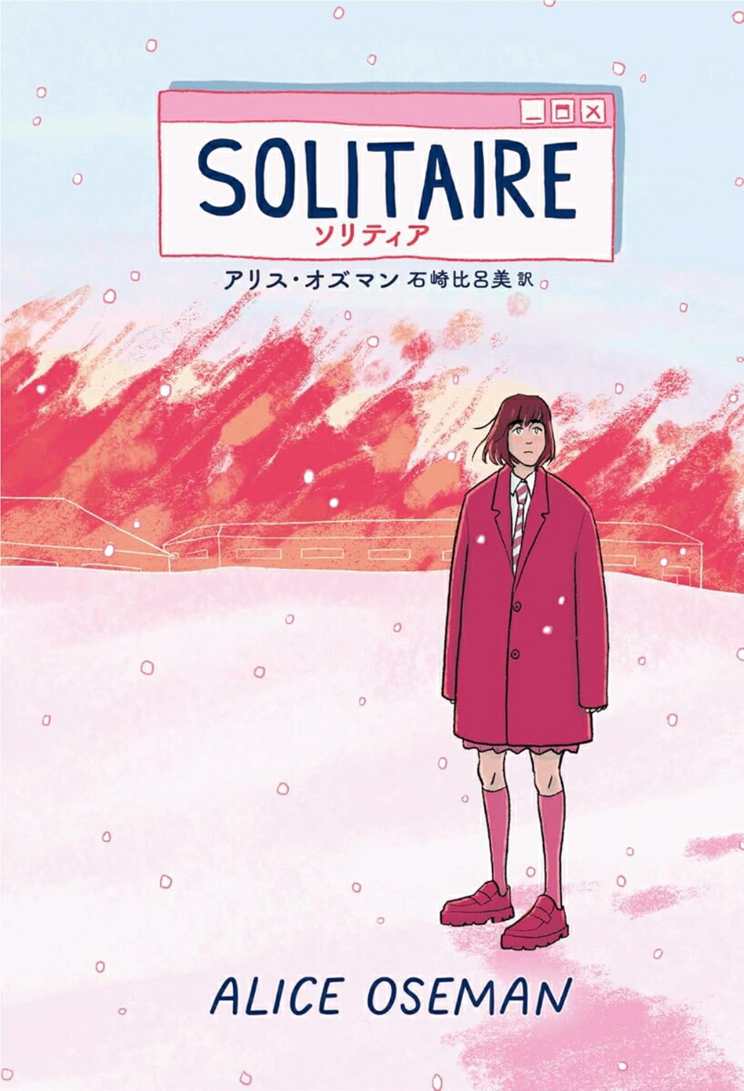 Solitaireƥ[ꥹޥ]