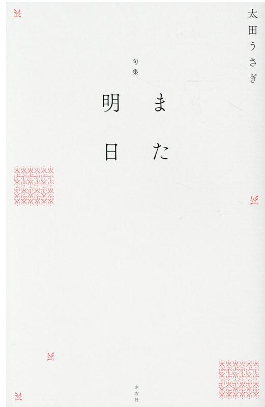 ޤ罸[Ĥ]