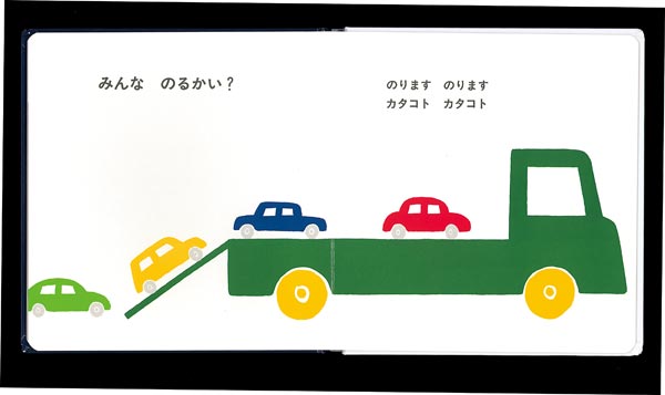 ぶーぶーぶー（0．1．2．えほん）[小風さち]