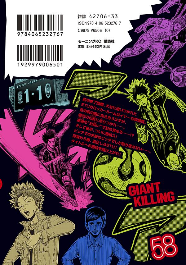 楽天ブックス Giant Killing 58 ツジトモ 本