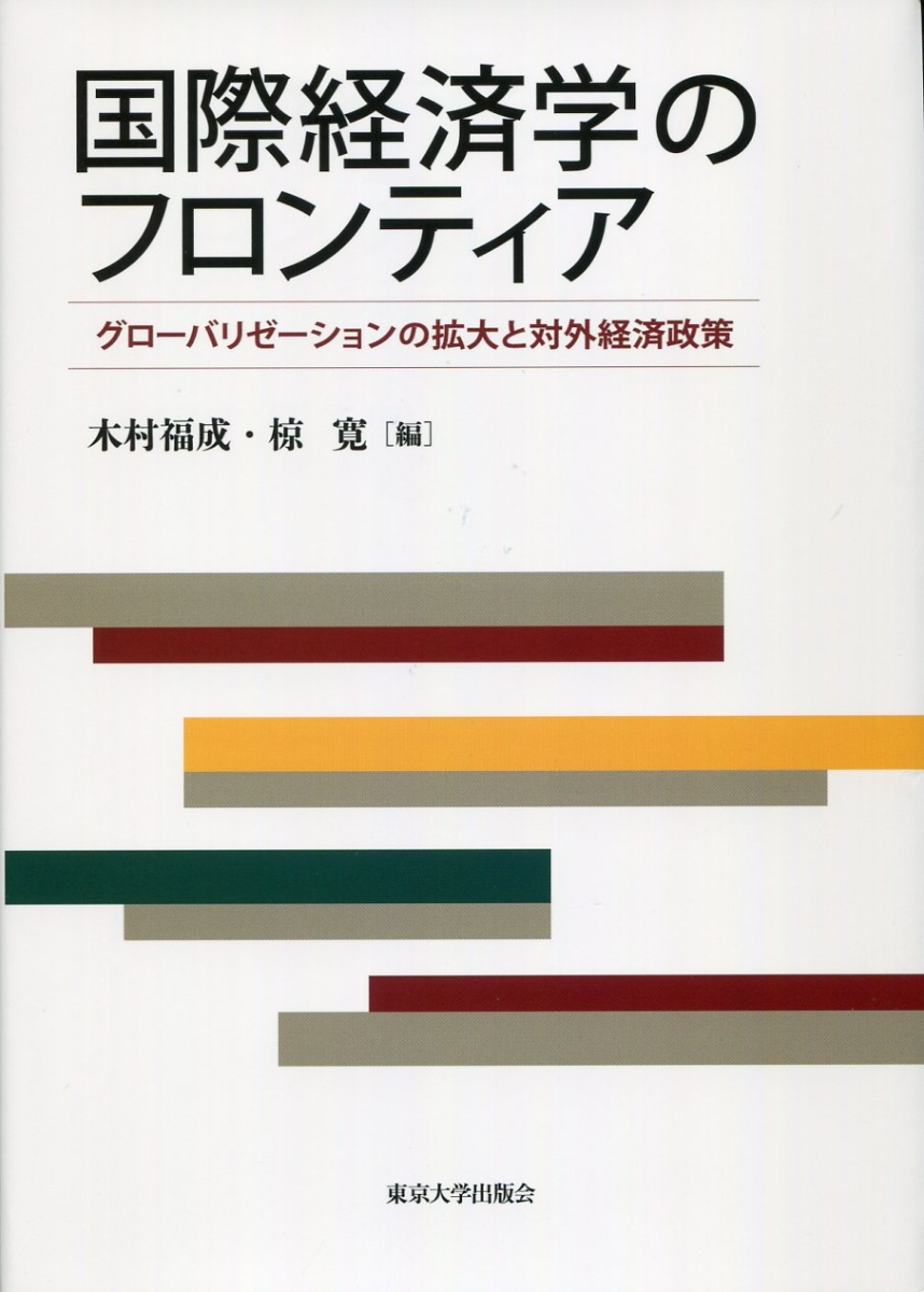 国際通商秩序の地殻変動 - ビジネス