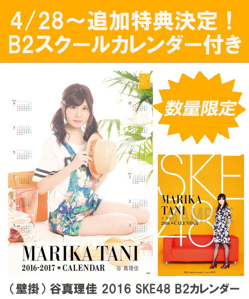 B2륫ŵۡɳݡë2016SKE48B2̿(2Τ1)[ë]
