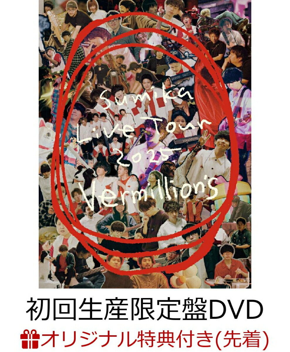 楽天ブックス: 【楽天ブックス限定先着特典】sumika Live Tour 2025