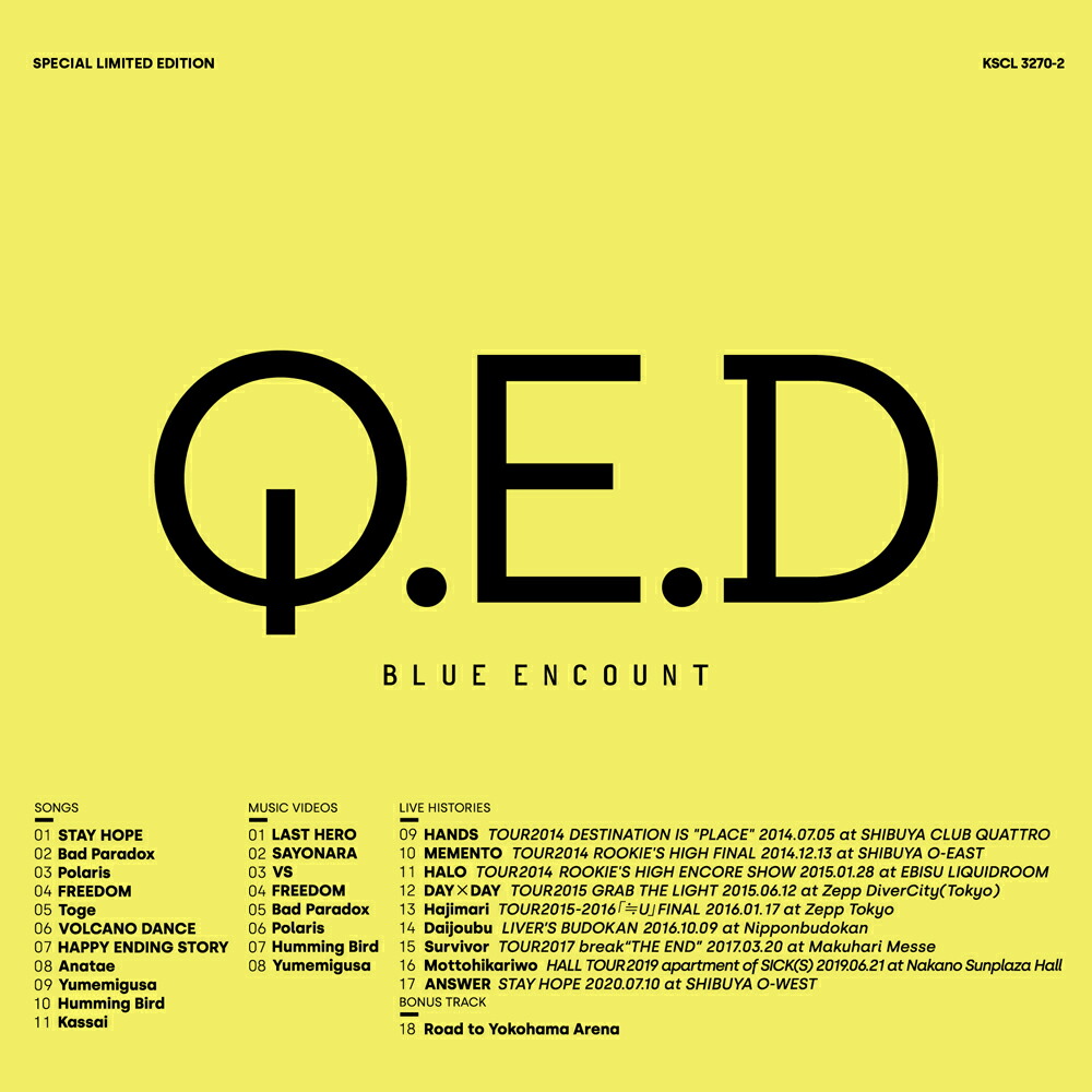 楽天ブックス 楽天ブックス限定先着特典 Q E D 完全生産限定盤 Cd Dvd Goods アクリルキーホルダー Blue Encount Cd