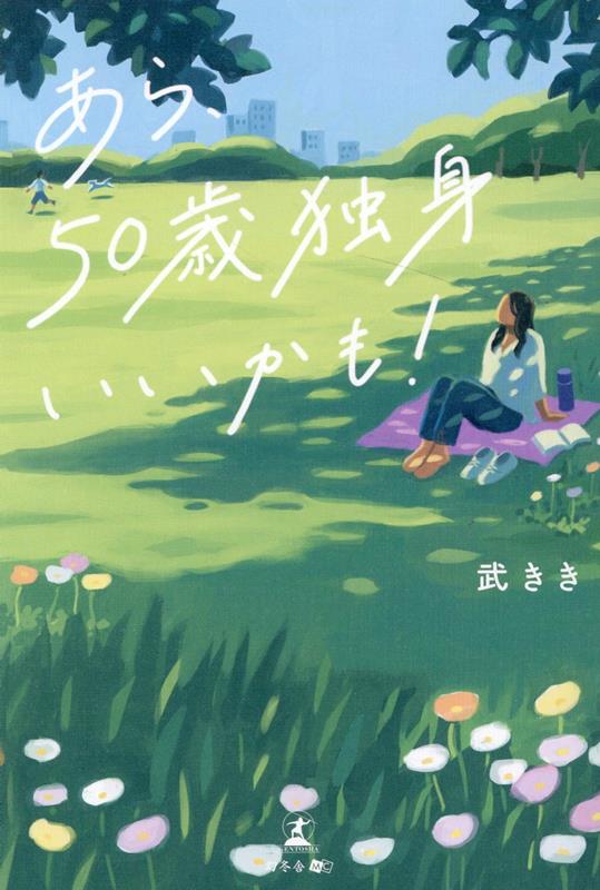 ���顢50���ȿȤ������⡪[�𤭤�]