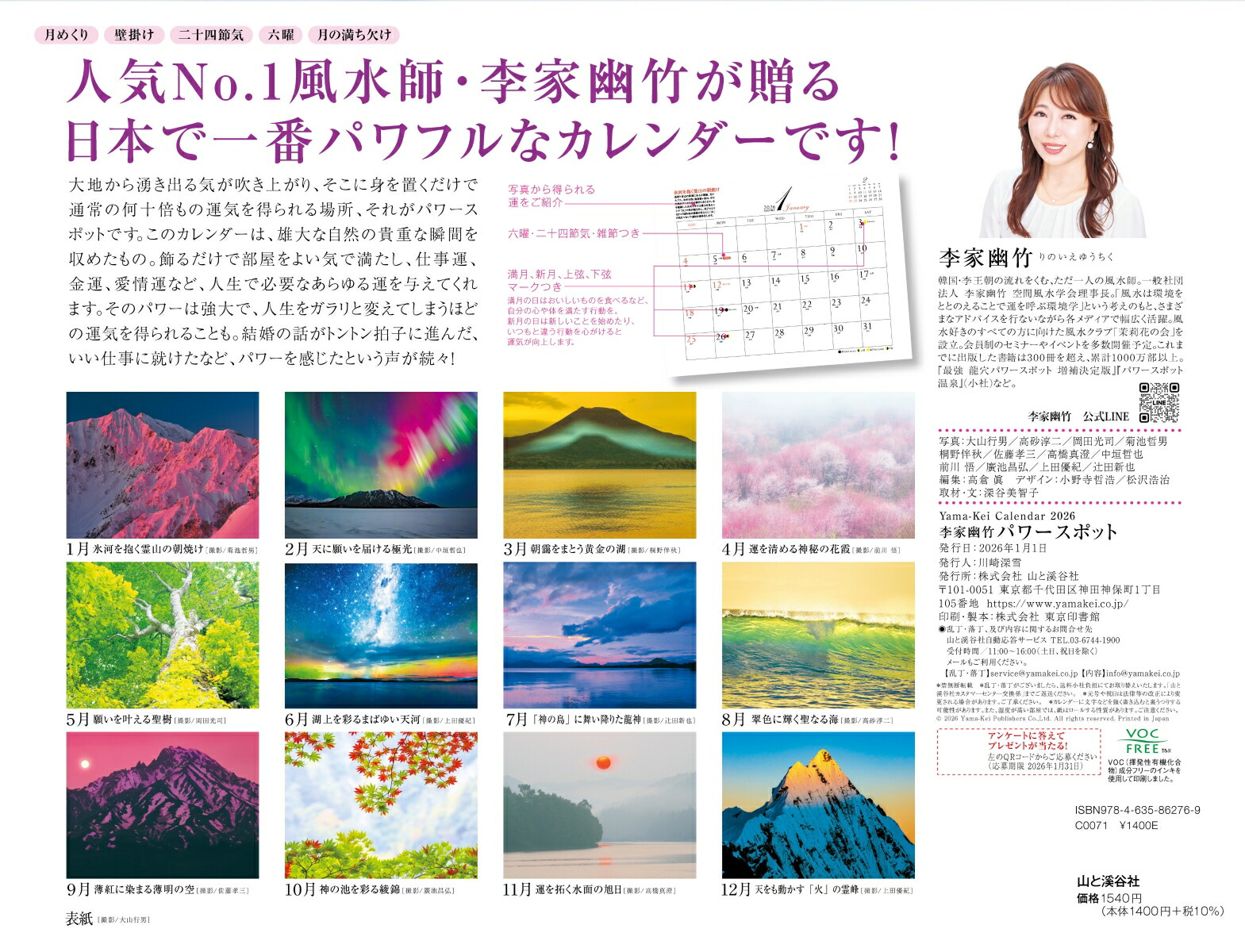 2026ͩݥѥݥåȡʷ᤯/ɳݤ/ˡʡΥϡ